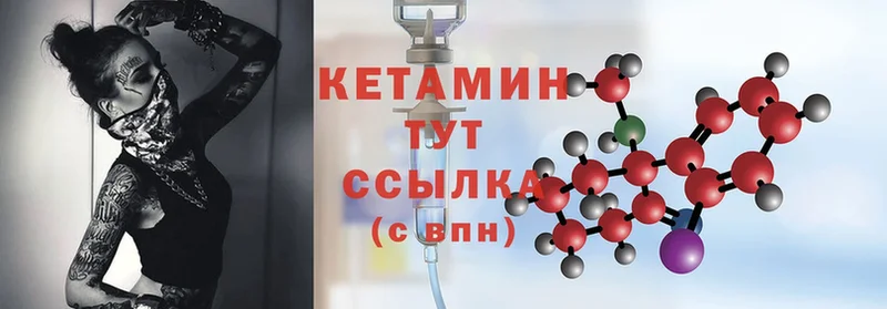 КЕТАМИН ketamine  цена   Дивногорск 